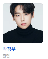 날아올라라 나비 등장인물