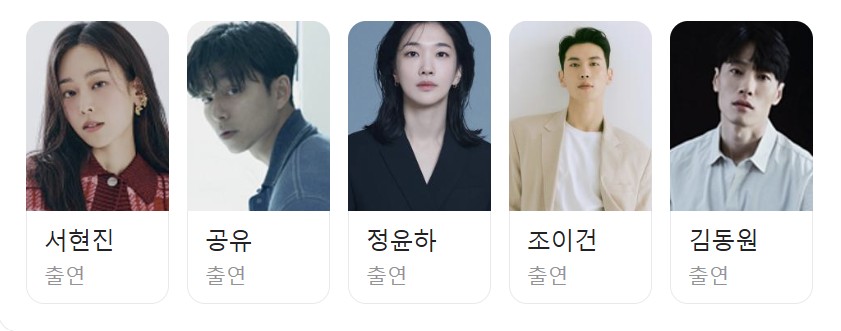 드라마 트렁크 출연진 줄거리 결말 충격