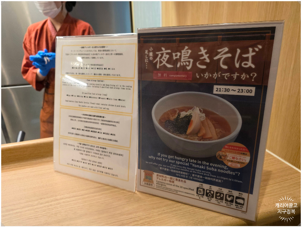 온야도 노노 구마모토 호텔