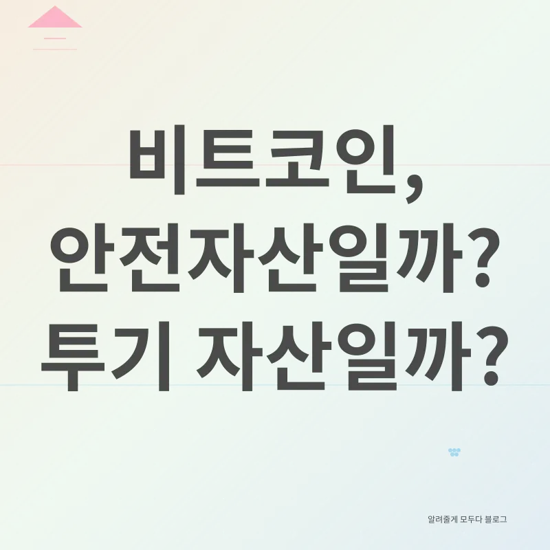 계엄령과 비트코인_3