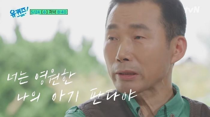 강철원 사육사님 유퀴즈 출연