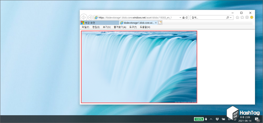바탕 화면 설정 완료