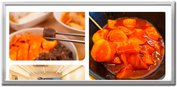 미식전파사 강남 프리미엄분식 떡볶이 어묵꼬치 물떡 후기