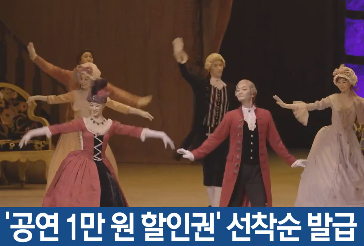 공연 1만원 할인권 신청방법&middot;예매처&middot;사용처