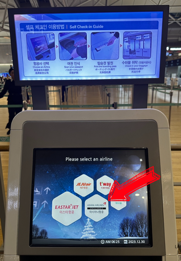 인천공항 아시아나 셀프 체크인 이용 방법