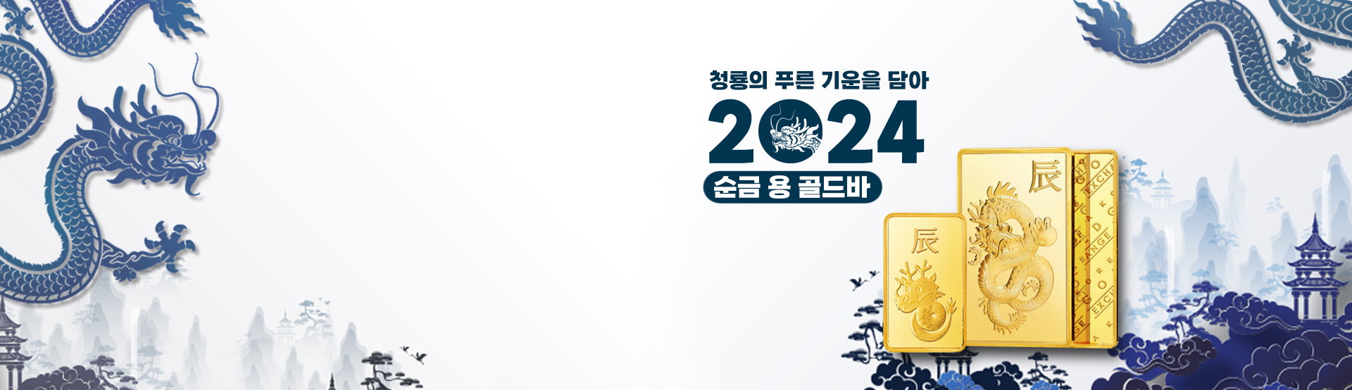 한국 금 거래소