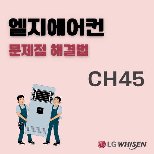 썸네일_엘지에어컨_수리방법