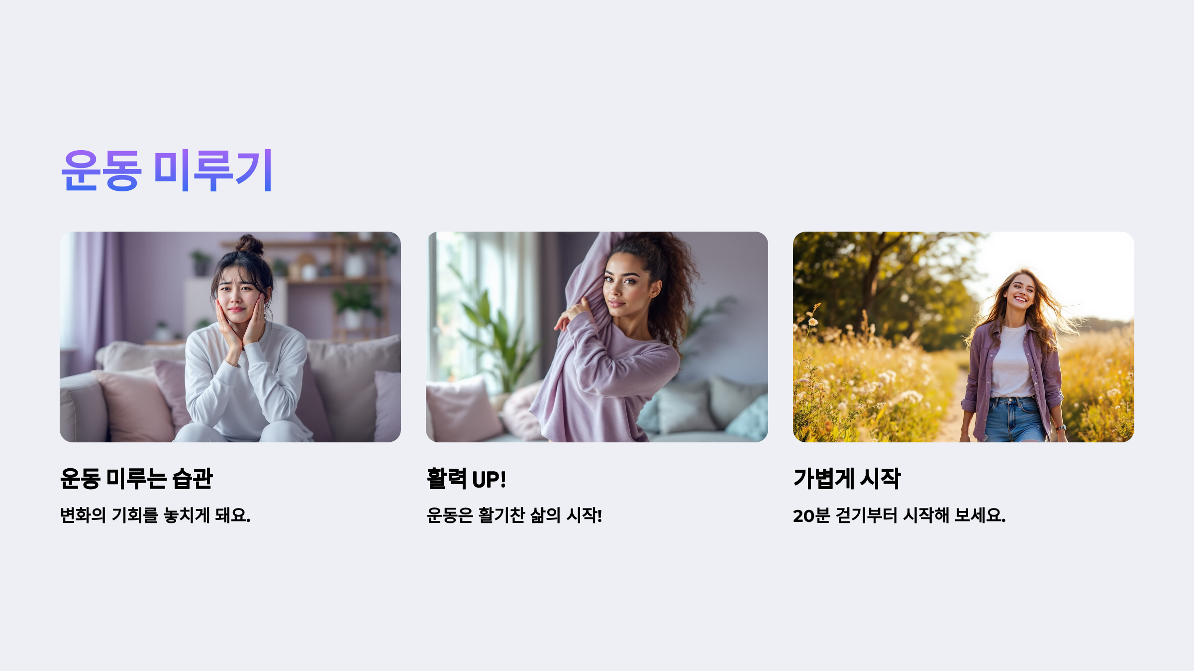 운동을 너무 자주 '내일로 미루는' 습관