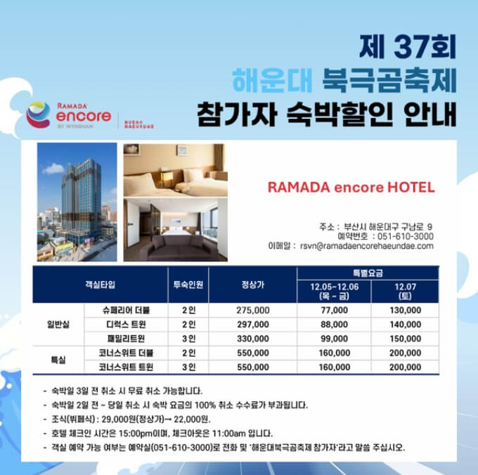 해운대 북극곰축제