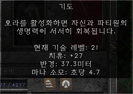 기도 오라 용병