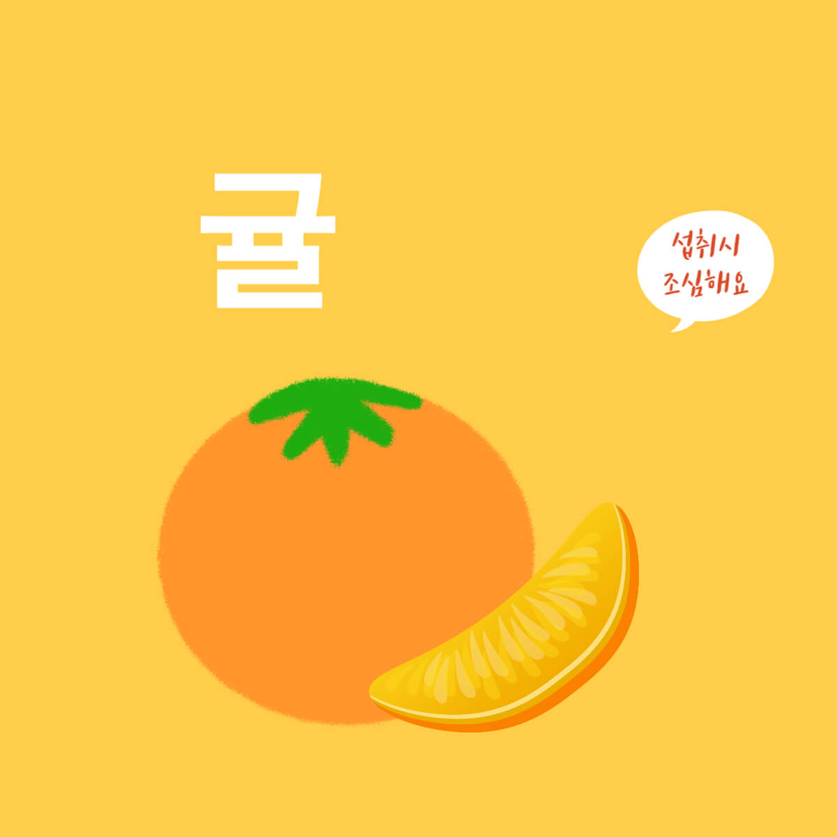 빈속에 먹으면 안 좋은 음식