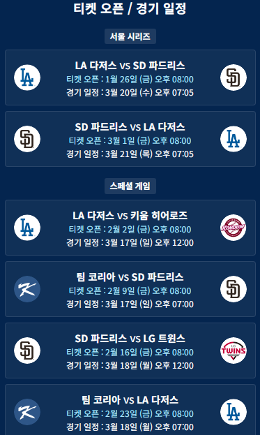 티켓오픈
