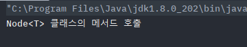 java-generics-erasure