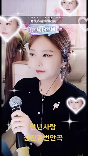 진진경 만년사랑 타타타 도지요요 가사 노래듣기 노래모음2