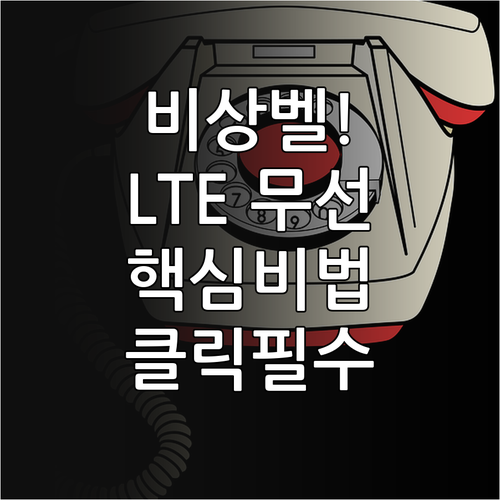 승강기 비상벨 디지털 VoIP 및 L..