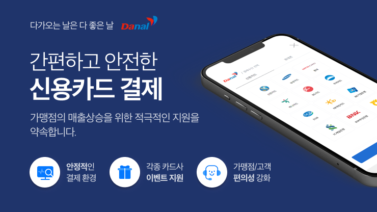 다날 주가 전망 분석