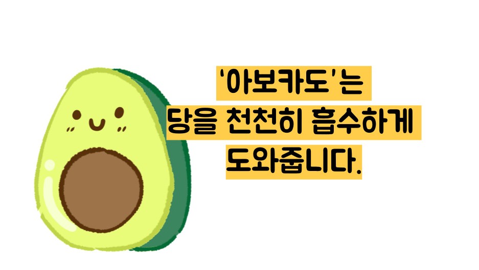 당뇨에 좋은 음식