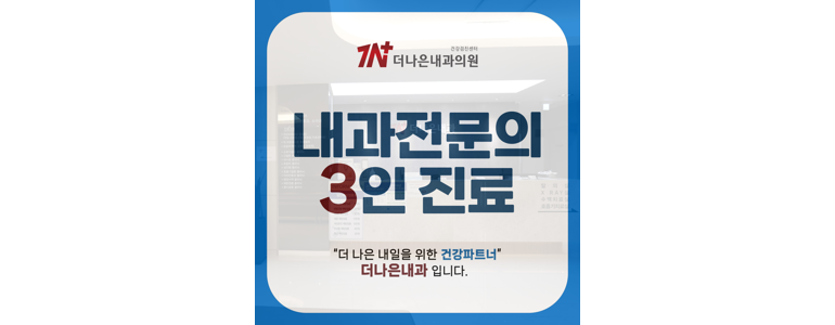 서울 관악구 고지혈증