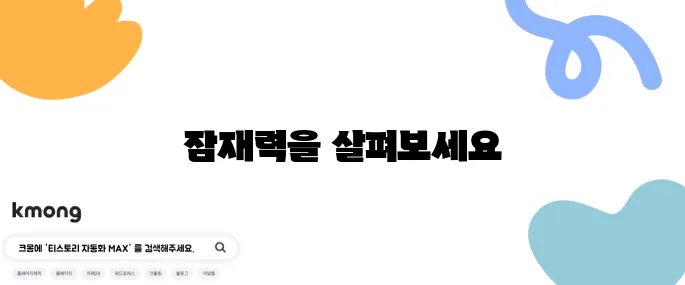 알트코인 투자 잠재력을 신중히 점검하며 접근해야 확실합니다