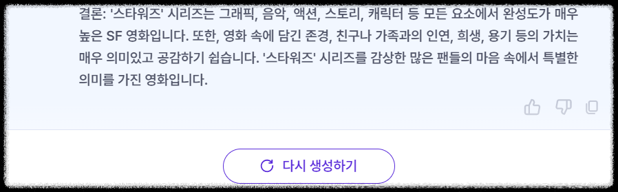 인공지능.챗봇.ChatGPT.무료사용자에게.GPT4적용.챗 뤼튼공개.카카오채널