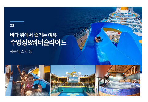 서산 크루즈 예약 방법 및 가격, 일정, 시설 총정리