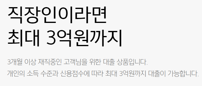 카카오뱅크 신용대출