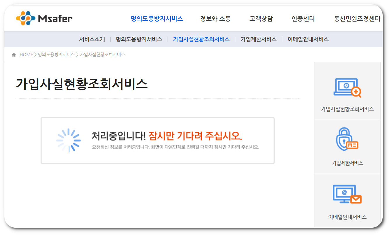 엠세이퍼 사용방법