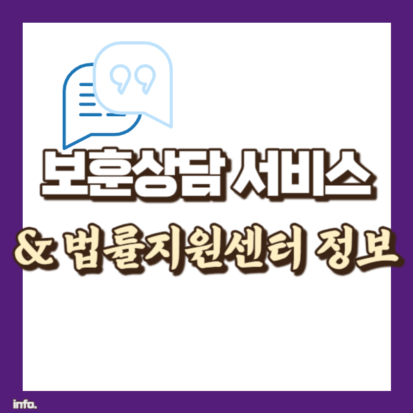 국가유공자 법률지원 정보 - 썸네일