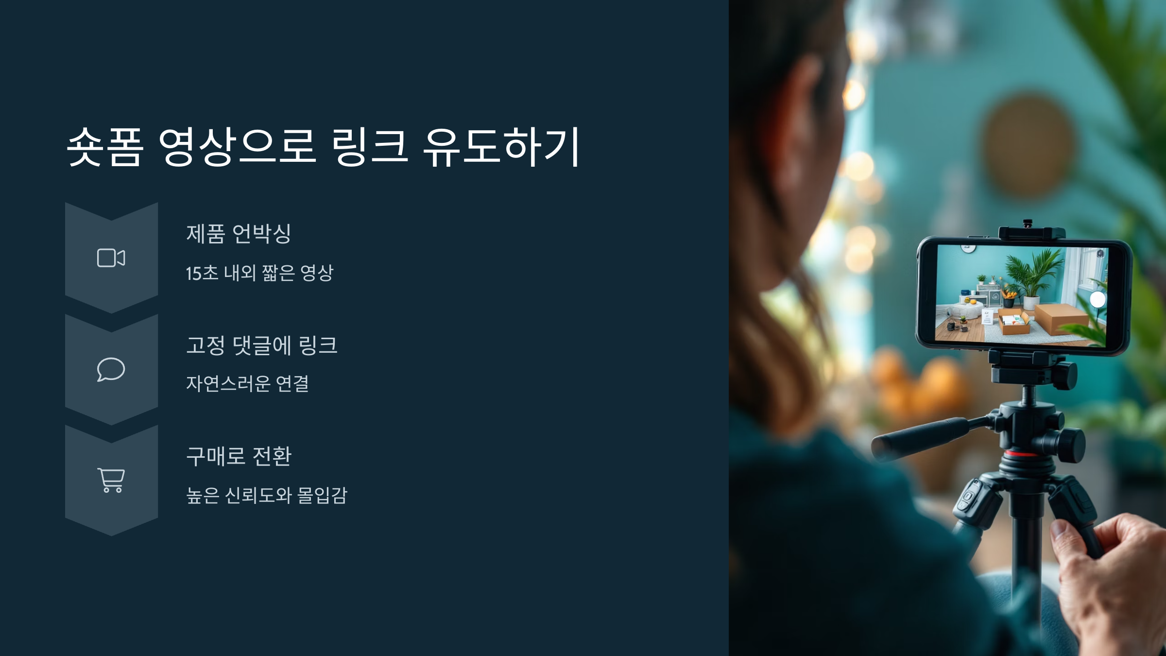 블로그 없이 쿠팡파트너스로 돈 벌 수 있을까?