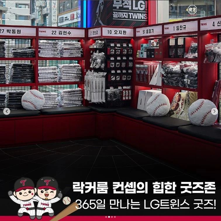 GS25&times;LG트윈스컨셉스토어