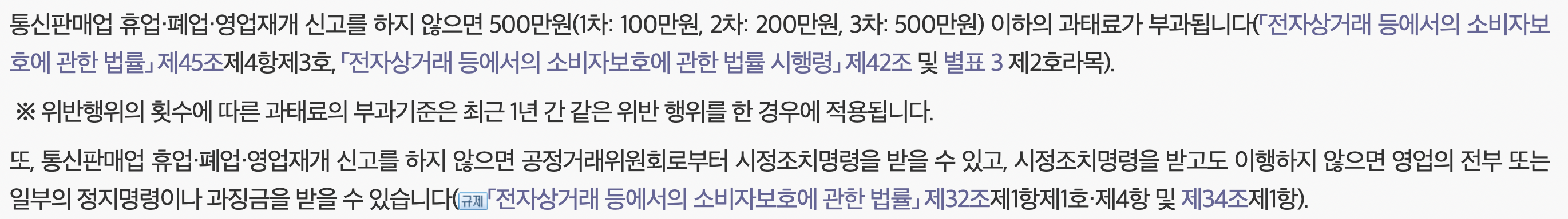 통신판매업 폐업 신고 9