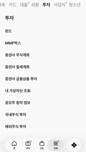 카카오뱅크 공모주 계좌 개설