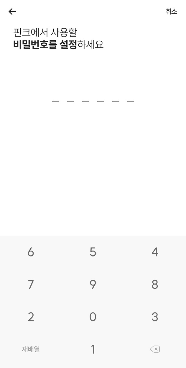 엘포인트 현금전환11