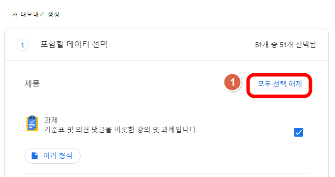 모두선택-해제-클릭