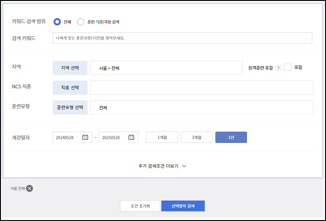 국민 내일배움카드 발급대상, 신청방법, 사용방법