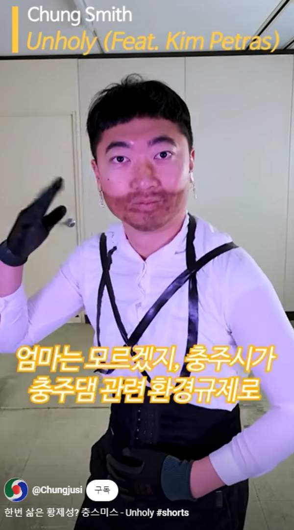 충주맨 김선터 프로필