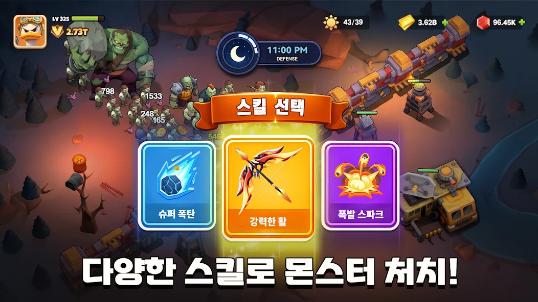 후더덕 서바이벌 개발사 제공 게임 화면