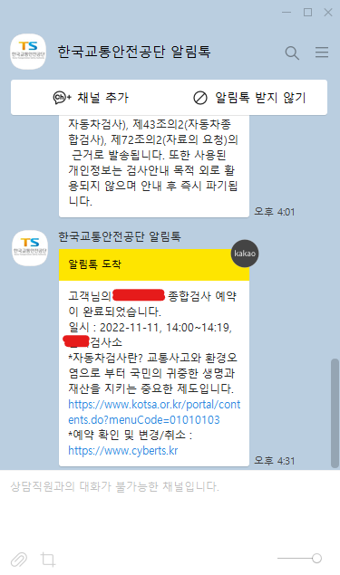 자동차정기검사