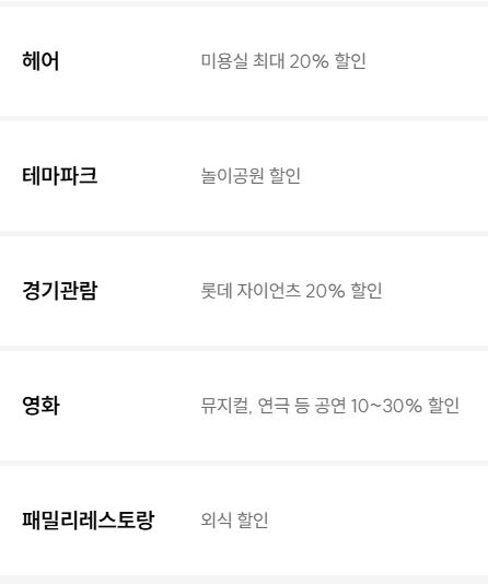 경차 smart 롯데카드