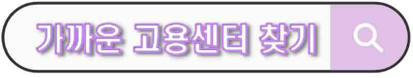 2025년 조기 재취업수당 금액 계산법 및 신청 방법 입금일 총정리