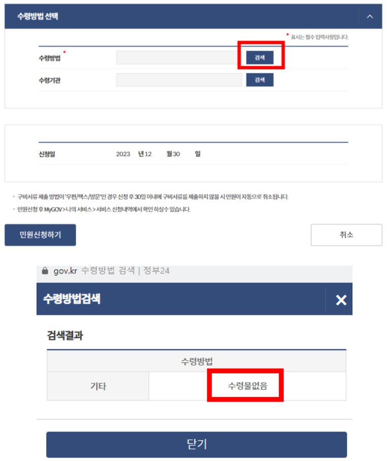 영업소 폐업 신고 방법