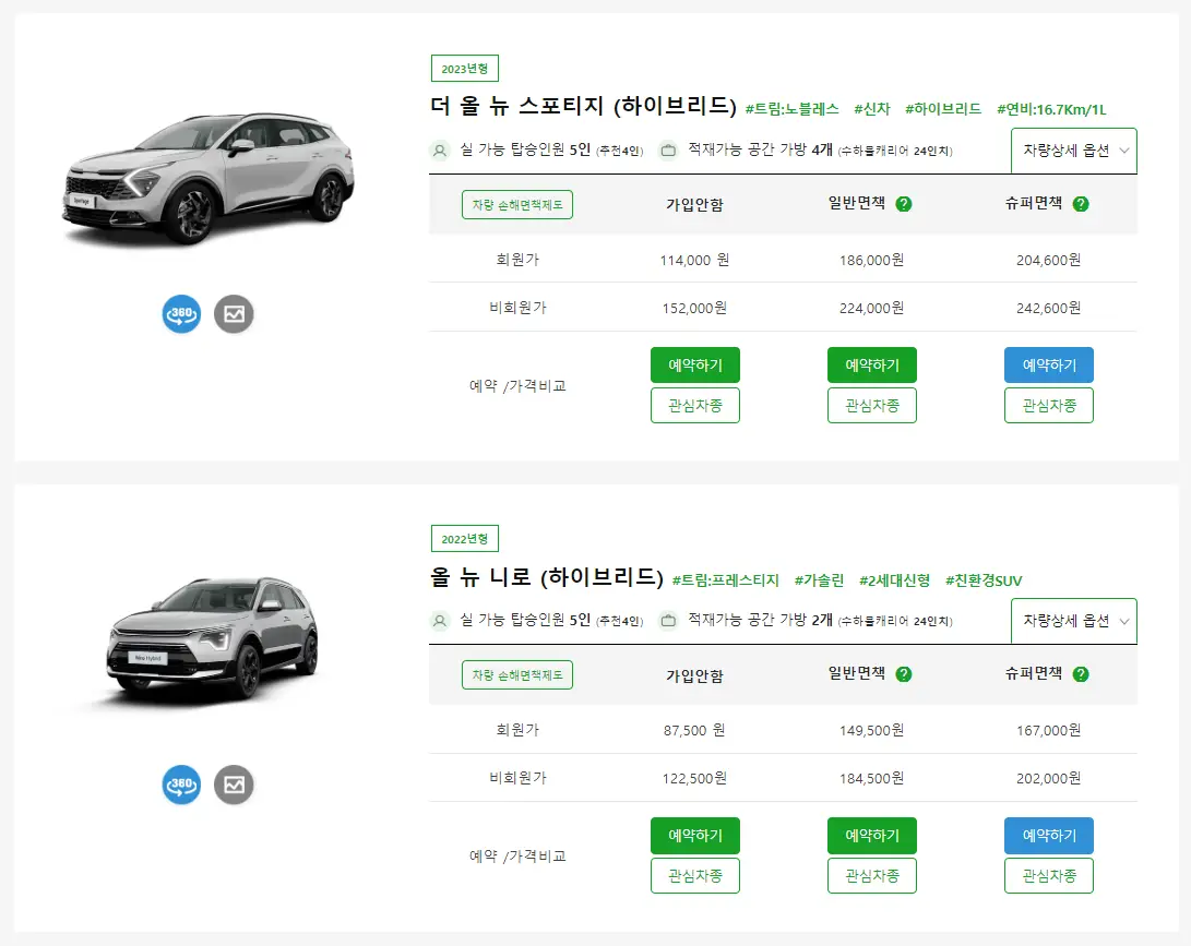 제주렌트카(타보카) 홈페이지 사진