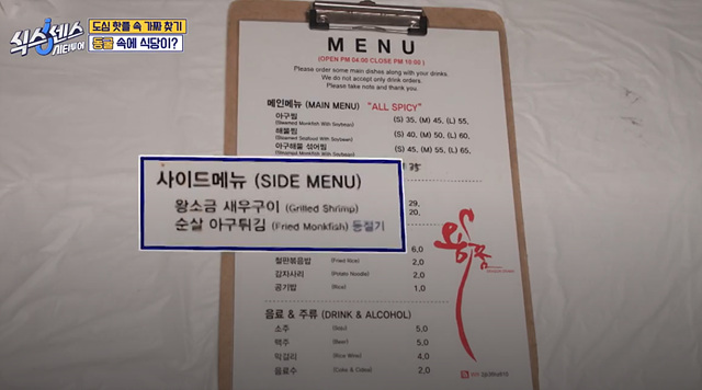 식스센스 시티투어 이순신육개장 대왕식빵 동굴식당 부산 밀락더마켓 금신전선상유십이 옵스 이기대전망대 이중섭거리 용꿈