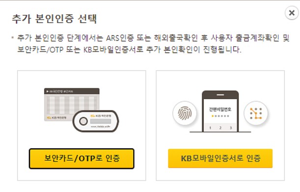 추가본인인증
