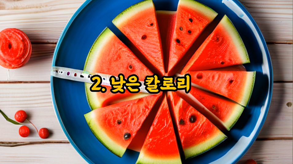 우리가 여름에 수박을 꼭 먹어야 하는 이유