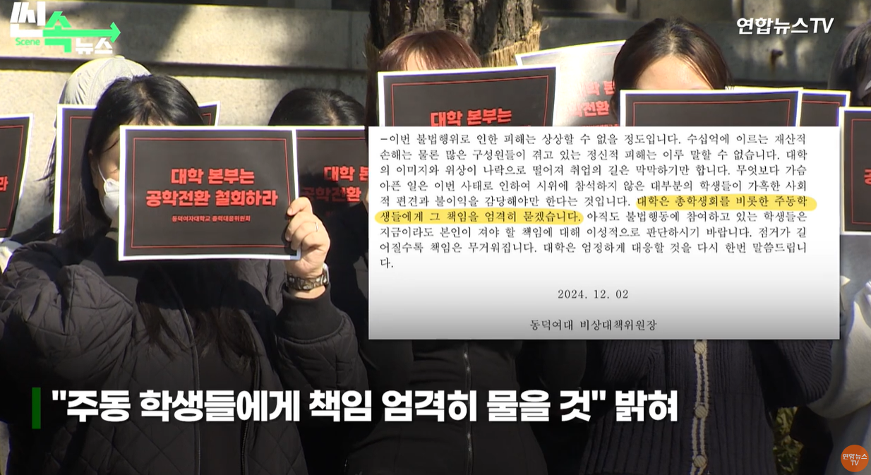 동덕여대 2