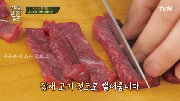 수미네 반찬 레시피