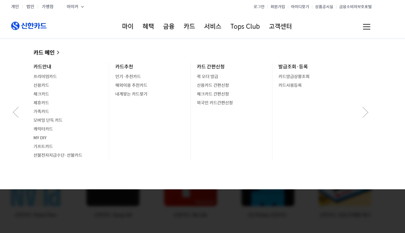 정기 결제 서비스와 피싱 방지 안심 서비스를 안내하는 화면