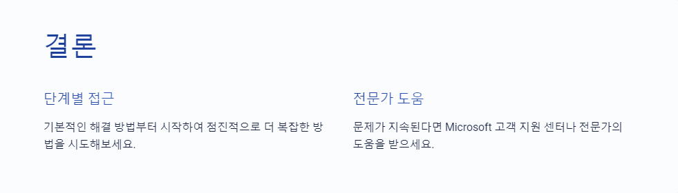 레지스트리문제