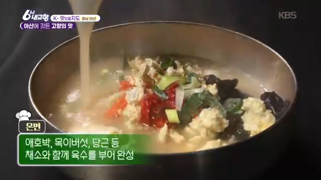 6시내고향 K맛있을지도 충남 아산 온면 밀면 신정식당